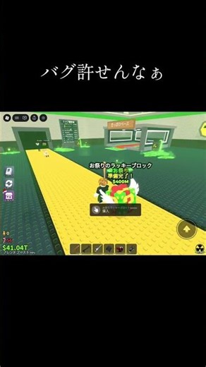 これで鹿がでたらどうするんだ！(絶対ないけど)#shorts #ロブロックス #ロブロ #ブレインロット #ブレインロットを盗む #バグ #ゲーム #stealabrainrot #brainrot