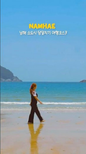 One Day Is Enough! Small Town Trip in Gyeongnam | 7 Day Trip Courses in Namhae