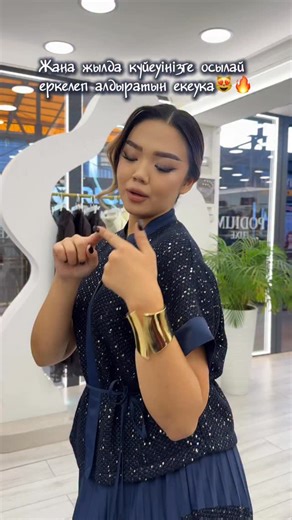 Айнур Джолдикараева on Instagram: "Жаңа топтама 2025-2026ж “PODIUM LUXE”-тен киініңіз😊 .Өлшемдері:42,44,46,48+(6) •Производство:🇹🇷 Действует: ❤️Kaspi Red/QR ❤️Рассрочка 0•0•12 💳Наличный/безналичный расчет 📍Наш Адрес: ТГ.Алып базар 350 бутик 🕰️Режим работы: с 09:00-20:00 📞8702-605-67-33 🚕Доставка по всему городу и по СНГ"