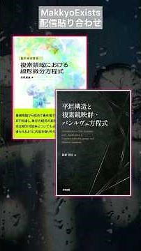 Mathematics book on differential equations
