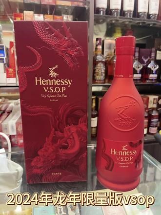 2024年龙年限量版轩尼诗vsop#轩尼诗 #好酒推荐 #龙年限定