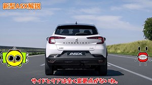 【ゆっくり解説】三菱が出したRVRの後継機！新型ASXを解説！【日本導入来るか？】