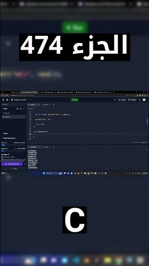 C - شرح شامل (Full Course)