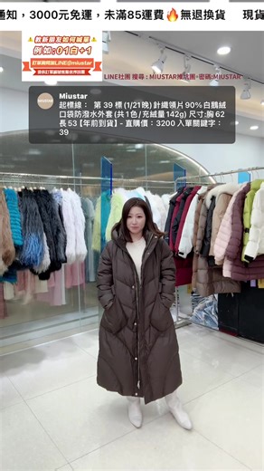 ⭐購買2件以上建議選宅配⭐ 📌新朋友加入推坑團LINE群組，可以許願 分享，密碼MIUSTAR https://line.me/ti/g2/BlQ5tiEEI7bxI4O6I_1BMuNUwDWjrJJ8ksstIQ?utm_source=invitation&utm_medium=link_copy&utm_campaign=default 📌訂單問題，LINE搜尋ID@miustar，提供訂單編號，客服於周一至周五上班時間9-17會依序回覆 📌回放加單到1/23(五)中午12點前完成付款，逾期刪單不另通知。 📌運費85元，3000免運，信用卡、轉帳、Linepay先付款，可選宅急便、超商取貨 📌喜歡的商品直接留言打「入單關鍵字（標數） 樣式關鍵字（顏色/尺寸） 數量」，範例:02黑 1。結帳點購物車：https://jambolive.tv/shop/35561/checkout/ 📌直播無退換貨，高標者勿入避免彼此困擾 📌過標可以直接到商城加購，要看直播影片的商品細節說明唷 https://jambolive.tv/shop/35561/product/?cat=5