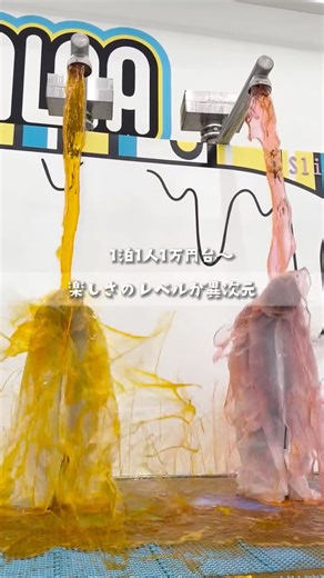 マミー✈️大阪発/子連れ旅行とアクティブ遊びガイド on Instagram: "\12歳以下添い寝無料 楽しさが異次元の最強ホテル🏝️/ 1泊1部屋¥22,777〜♡ 遊び、ショッピング、芸術、カジノに グルメも楽しめて 近日中に遊園地と 一年中入れるプールもOPEN🩵 ホテル内で全て完結するから 雨でも全く問題ないホテルだよ✨ 子連れでここまで楽しめるホテルは 初めてみた🥹🩵 韓国コスメで人気の オリーブヤングもあるし、 ショッピングモール併設で 韓国雑貨やお洋服もあって 本当にホテルから出なくていいの!笑 そして、ここは遊び場が異次元。 詳しく紹介していくね🇰🇷 ※遊び場は宿泊者以外も利用OK (宿泊者か、外部利用かで料金が変わるよ!) 遊び場の詳細はこちら▼ 『SLALAA（スララ）』 👉スライムの遊び場 営業時間/10:00～22:00 利用料金▼ 子ども（1.5時間） ・平日/35,000ウォン ・週末.祝日/45,000ウォン ・保護者/10,000ウォン 追加オプション▼ ・スライムの滝体験/15,000ウォン ・利用時間延長（30分ごと）/5,000ウォ