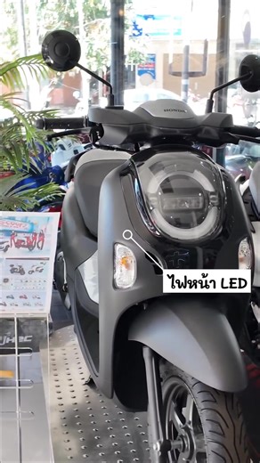 Scoopy i คันใหม่ พร้อมโปรเดือด! 🤩 อยากได้ Scoopy i คันใหม่ แต่ไม่อยากจ่ายแพง? พรพิวัฒน์จัดให้! ✨ เลือกได้เลย 2 โปรสุดคุ้ม: ✅ ช่วยดาวน์จัดเต็ม 7,000.- ✅ หรือเลือก รับฟรี! Smart TV 32 นิ้ว กลับบ้านไปดูซีรีส์ฟินๆ! 📺 ​น้อง Scoopy i สวย เก๋ ขี่ง่าย ประหยัดน้ำมันสุดๆ! ✨ คิดถึงฮอนด้า คิดถึงพรพิวัฒน์นะคะ🥰 สอบถามรายละเอียดเพิ่มเติม✨👇🏻👇🏻 ------------------------------------------------- โทร 099-062-9908 #พรพิวัฒน์ยานยนต์ #มอเตอร์ไซค์ฮอนด้า #ฮอนด้าพรพิวัฒน์ #รถมอไซค์ #honda #รถมอเตอร์ไซค์ขอนแก่น #มอ