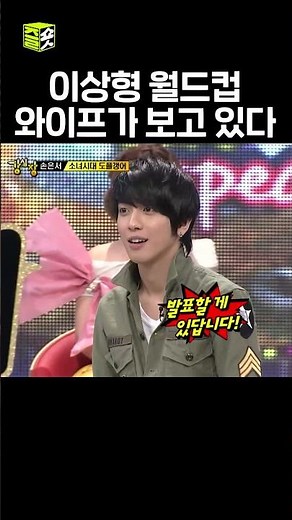 서현아 사랑한다~! 사랑해!!! #정용화 #강심장 #shorts