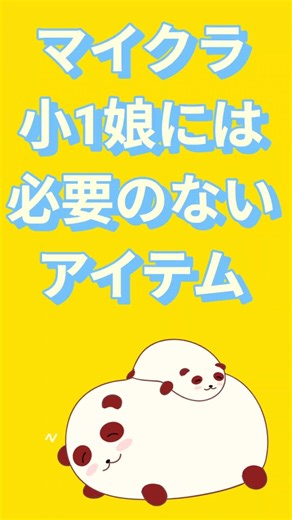 マイクラ ゴミ箱の中身