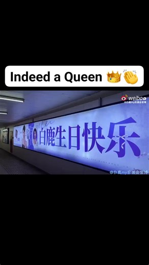 3.4K views · 232 reactions | bailu birthday project 殺 ✨Located in the Beijing's 100-meter light box, for one month, BaiLu will be the first female entertainment star that has birthday ad being put on the line. #BaiLu #birthdayads #fypreelsシ゚viralシ #onlyforlove #moli | Yanna Wang | Facebook