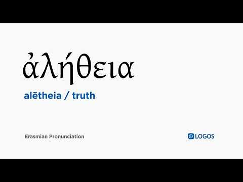 How to pronounce Alētheia in Biblical Greek - (ἀλήθεια / truth)