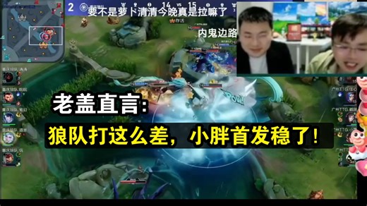 狼队3-2惨胜TTG，老盖激动：小胖首发稳了！