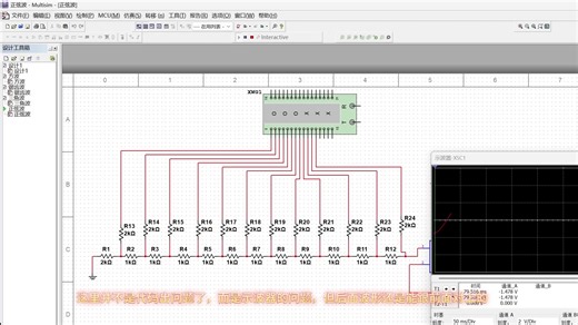 基于Multisim的DAC仿真实验