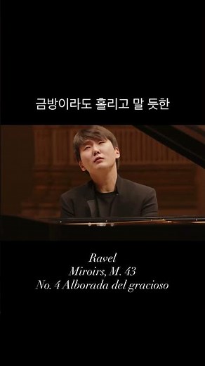 Ravel: Miroirs, M. 43 - No. 4 Alborada del gracioso