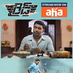 727 reactions · 28 comments | Action-packed & thrilling #Raid Movie Watch Now on @ahavideoin Link : https://www.aha.video/movie/raid-telugu #Raid #AnanthikaSanilkumar #VikramPrabhu #SriDivya #RishiRithvik #HareeshPeradi #GeorgeMaryan #bhavanimedia | Bhavani Media | Facebook