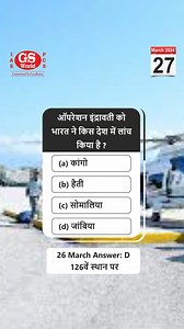 43K views · 448 reactions | #Dailycurrentaffairsquestion #upsc #pcs | GS WORLD | Facebook