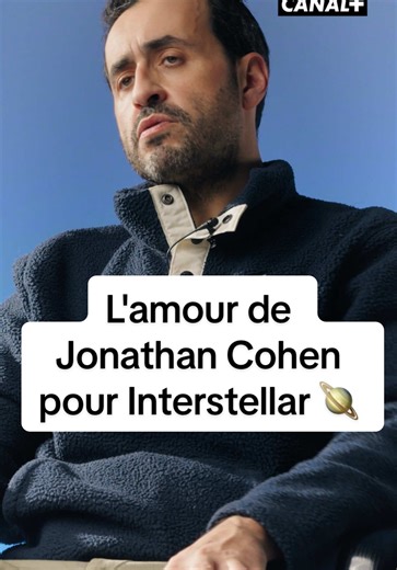 Interstellar, un des films préférés de Jonathan Cohen 🪐 #jonathancohen #interstellar #filmtok #viral #interview