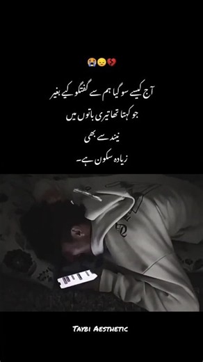 bilkul sachi baat😭#bollywoodsongs #poetry #quotes #ytshorts #sad #shorts #song #viral #subscribe