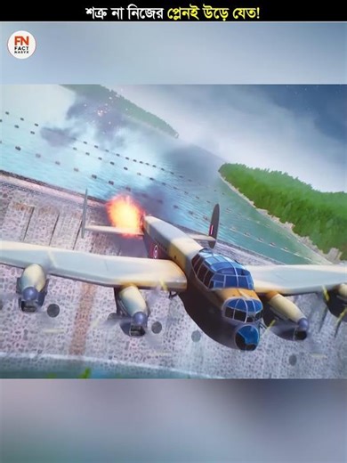 The Dangerous Bouncing Bomb 💣