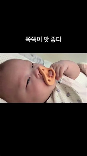 셀프 쪽쪽이~ #baby #130일