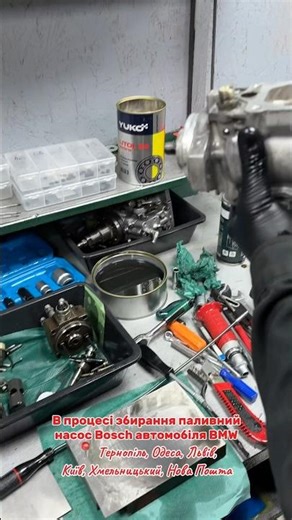 Bosch fuel pump in the process of assembly