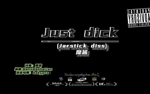 怎么这么多天都没人骂Jarstick啊…我说两句 “我问以太你和他还有联系吗？”