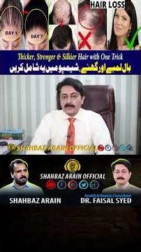 This Lemon Trick Can Transform Your Hair | Thicker, Longer & Shinier Hair | Shahbaz Arain | #shorts