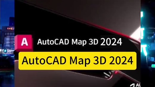 AutoCAD Map 3D 2024安装教程+软件安装包下载
