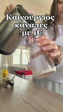 Με 1€ ΚΑΙΝΟΥΡΓΙΟΣ ο καναπές #homehomiehome