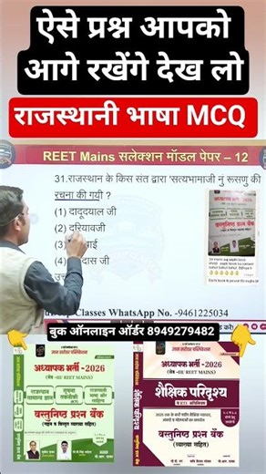 REET MAINS Rajasthani Bhasha | By CP Sir #reetmains | REET MAINS | #reet | CP SIR