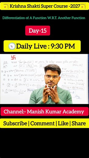 Ye Trick Nahi Aayi to Question Galat ❌ | Differentiation Hack #shorts
