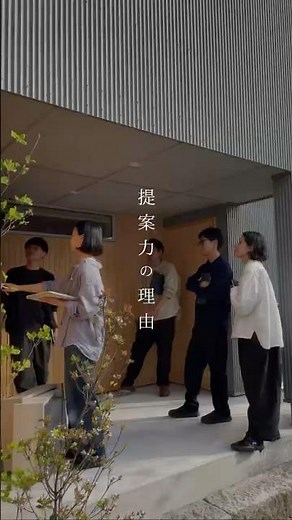 お引き渡し前にスタッフ全員で行う「社内検査」。良いところ、もっと良くできるところがないかを改めて考え、検討と実践を繰り返すことで今後の提案に繋げます。全物件で担当者以外の意見も共有します。