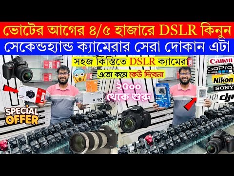 DSLR Camera🔥Price in Bangladesh 2026 | Canon, Nikon, Sony Camera Price Update | Professional Cameras