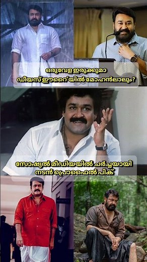 👿ലാലേട്ടൻ 😈
