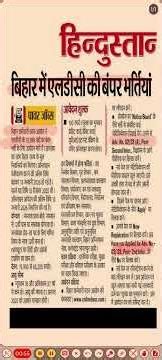 bssc latest news , bssc seat increase , bihar jobs latest news #bssc #latestnews #jobsupdate