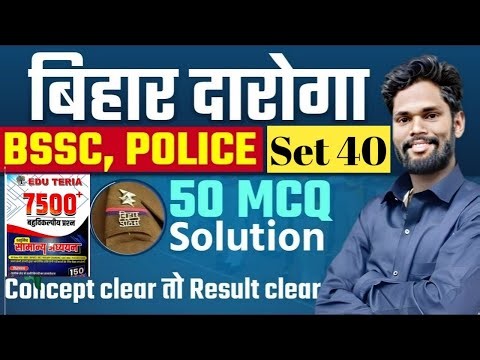 Edu Teria 7500 Set - 40 Solution By - Jagdev Sir #gkgsmasti #bihardaroga #bpscexam #bssccgl4 #bpsc