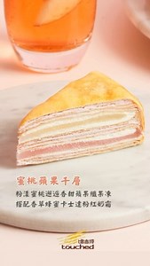 嚴選食材 手感溫度 層層心意都包在千層裡 #塔吉特 #日式工法 #職人手作 #千層蛋糕 | 塔吉特 Touched 千層蛋糕