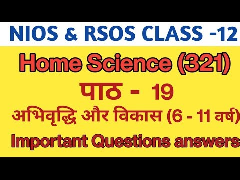 NIOS & RSOS Class-12 Home Science Ch. -19 अभिवृद्धि और विकास (6 से 11 वर्ष)| important questions