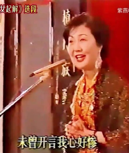 英语京剧《女起解》选段·#孙毓敏 English Peking Opera Excerpt: Female Escort · Sun Yumin
