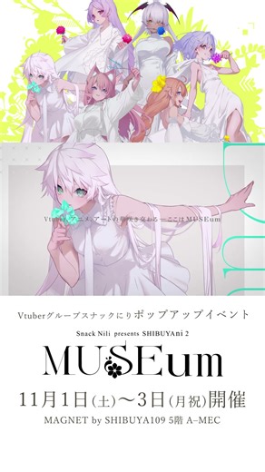 SHIBUYAni2 『MUSEum』PV