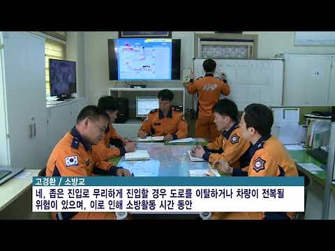 충남소방 도상훈련 시범영상