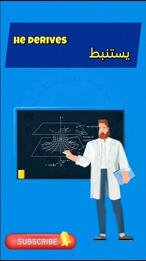 Advanced Arabic vocabulary | Master arabic vocabulary | learn Arabic into English | arabic learning