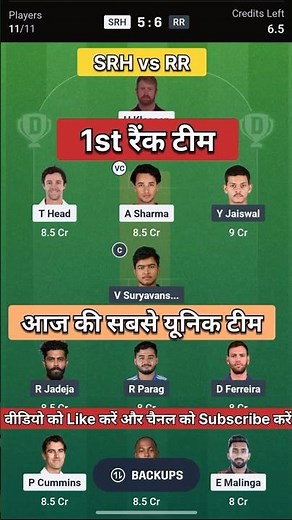 SRH vs RR Today Match Prediction | Sunrisers Hyderabad vs Rajasthan Royals | SRH VS RR | #ipl