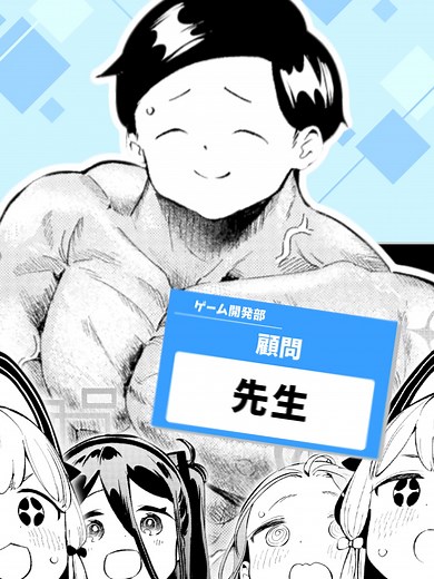 #水あさとが描く公式スピンオフ!『ブルーアーカイブ ゲーム開発部だいぼうけん!』 #ブルーアーカイブ#ブルアカ#bluearchive#ゲーム開発部#キャラ紹介#才羽ミドリ#才羽モモイ#天童アリス#花岡ユズ#早瀬ユウカ#おすすめ漫画#マンガup