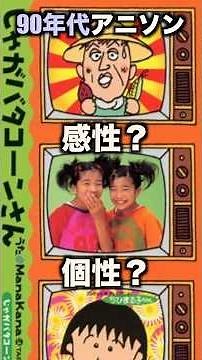Cornelius: Jaga Butter Corn-san #SongAnalysis #Anime #ChibiMarukoChan