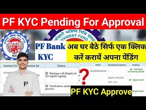 PF KYC Pending For Approval? PF KYC Pending Approval From Employer Now