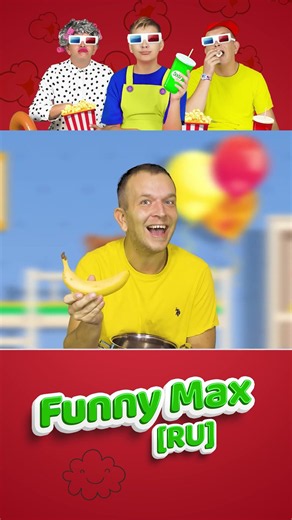 Слёзки высохнут скоро 💧 Макс и Песни для детей #shorts #funnymaxru