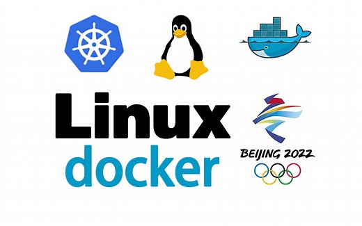 Linux自动化运维工程师——Docker教程