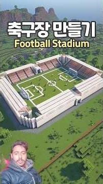 How to build a Football Stadium ⚽ #minecraft