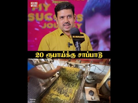 ஏழைகளை அம்பானி ஆக்கும் இளைஞர்..!