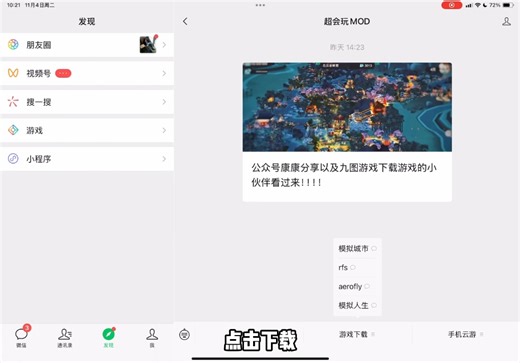 模拟飞行rfs解锁Pro和没解锁Pro的区别太大了